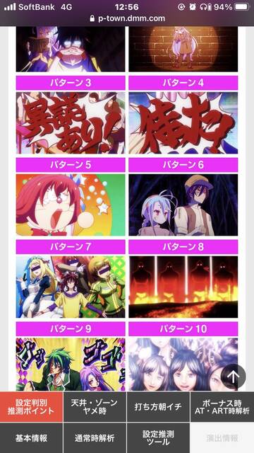 パチスロノーゲームノーライフ面白そうだな ぱちとろ速報