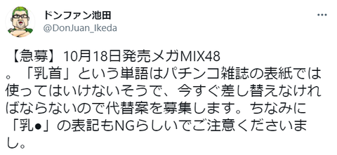 パチンコライターさんトンデモナイモノを解禁してしまう