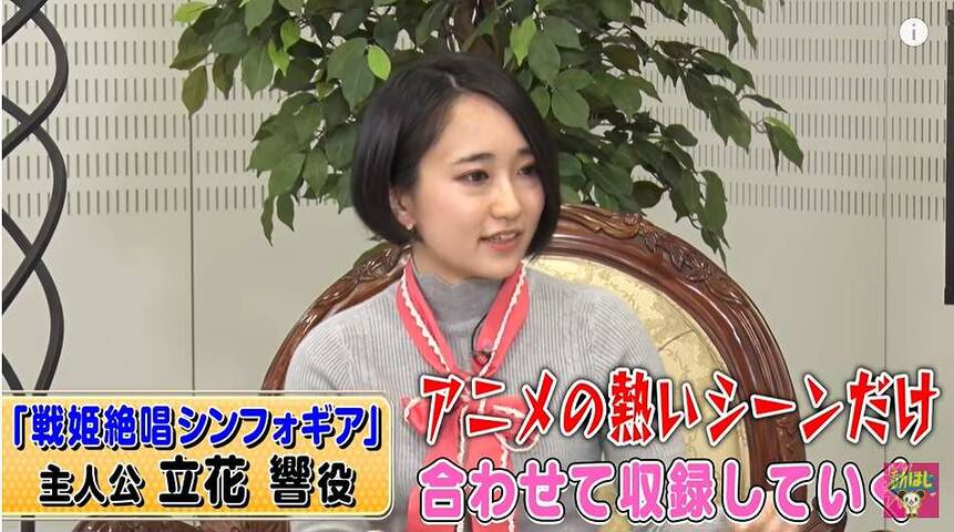 シンフォギア声優 パチンコの収録は大変だった ぱちとろ速報 シンフォギア声優 パチンコの収録は大変だった ぱちとろ速報