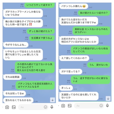 夜中にパチンカスの友人が金貸してくれと言ってきた ぱちとろ速報