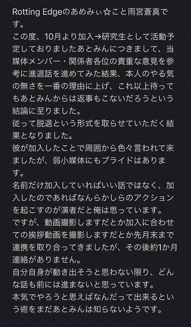 あとみんさんがまたクビに ぱちとろ速報