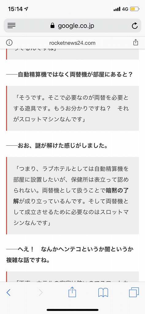 スロット4