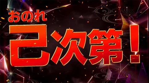 パチスロはなでん2