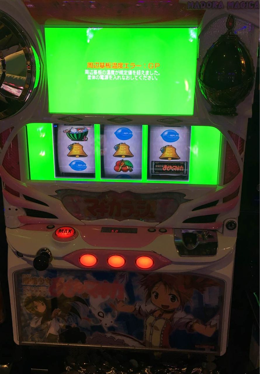 暑すぎて 初代まどマギで重大エラーが発生 ぱちとろ速報 暑すぎて 初代まどマギで重大エラーが発生 ぱちとろ速報