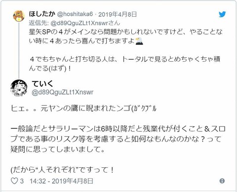 SnapCrab_NoName_2019-4-11_13-20-34_No-00