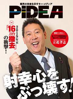 射幸心をぶっ壊す