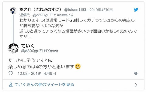 SnapCrab_NoName_2019-4-11_13-21-18_No-00