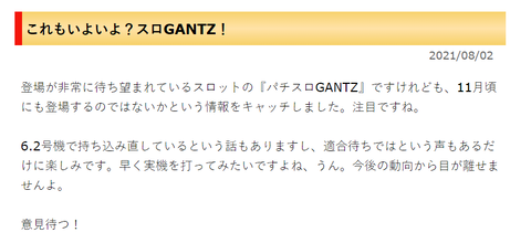 SnapCrab_NoName_2021-8-3_1-32-17_No-00