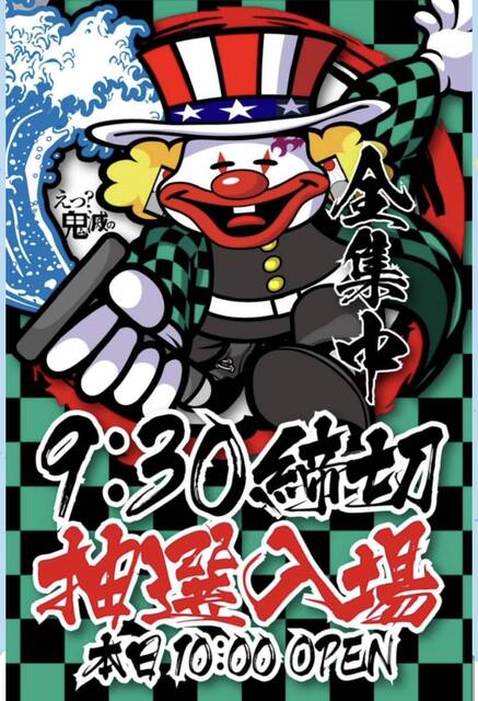 ホールのジャグラー煽りの告知が酷い ぱちとろ速報 ホールのジャグラー煽りの告知が酷い ぱちとろ速報