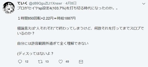 SnapCrab_NoName_2019-4-11_13-19-5_No-00