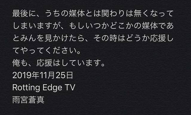 あとみんさんがまたクビに ぱちとろ速報