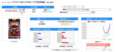 SnapCrab_NoName_2020-9-27_13-57-13_No-00