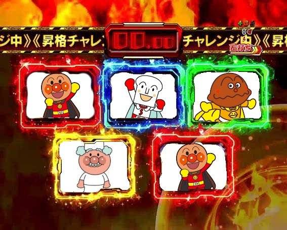 アンパンマンがパチンコになったら ぱちとろ速報 アンパンマンがパチンコになったら ぱちとろ速報