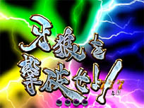 Cr牙狼ハンマーおじさん もうすぐ5周年 ぱちとろ速報