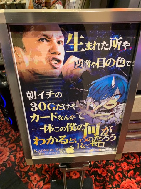 イチ リゼロ 朝