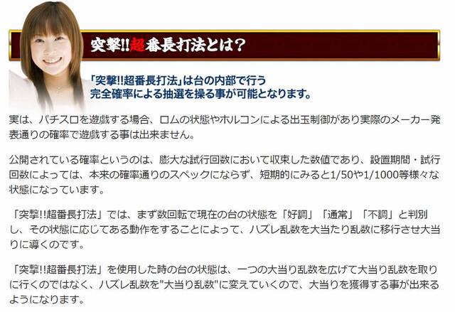 押忍 番長3の超番長ボーナス直撃打法www ぱちとろ速報 押忍 番長3の超番長ボーナス直撃打法www ぱちとろ速報
