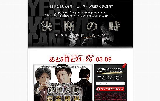 「<現代版>心のカラクリ心理技術」
