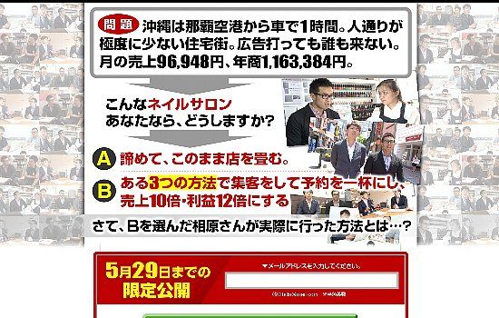 【全6回】ますだたくおの売上倍増ビデオ集中講座