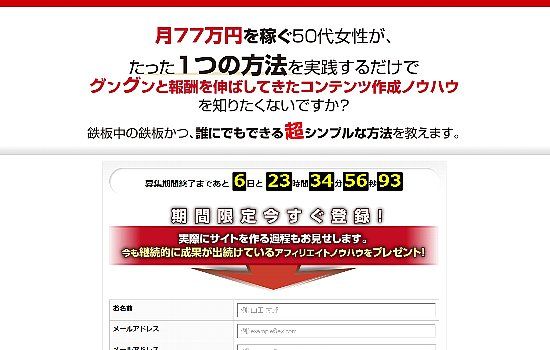 アフィリエイトサイト作成ノウハウを公開します