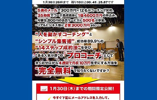 マーケティングコーチ養成プログラム|北野哲正