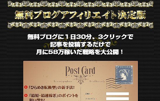 ブログアフィリエイト 無料ノウハウ