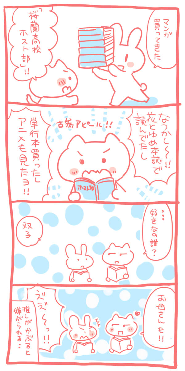 母とは同担拒否 40代オタ母と娘の日常 母とは同担拒否 40代オタ母と娘の日常