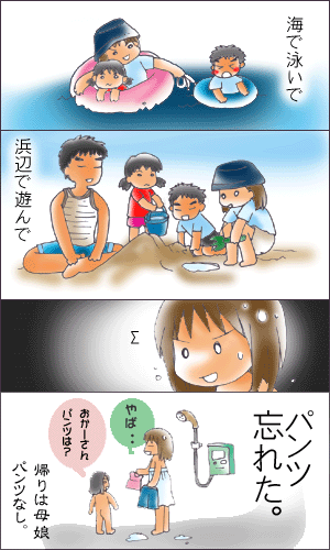 おやこぐらし。