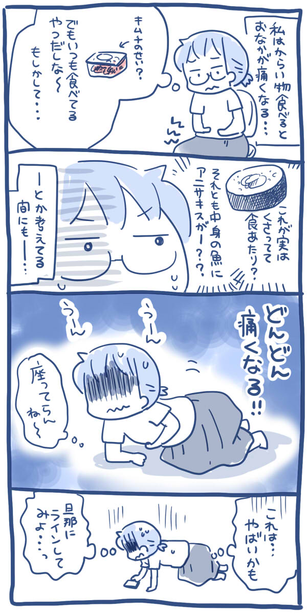 もの 腹痛 辛い