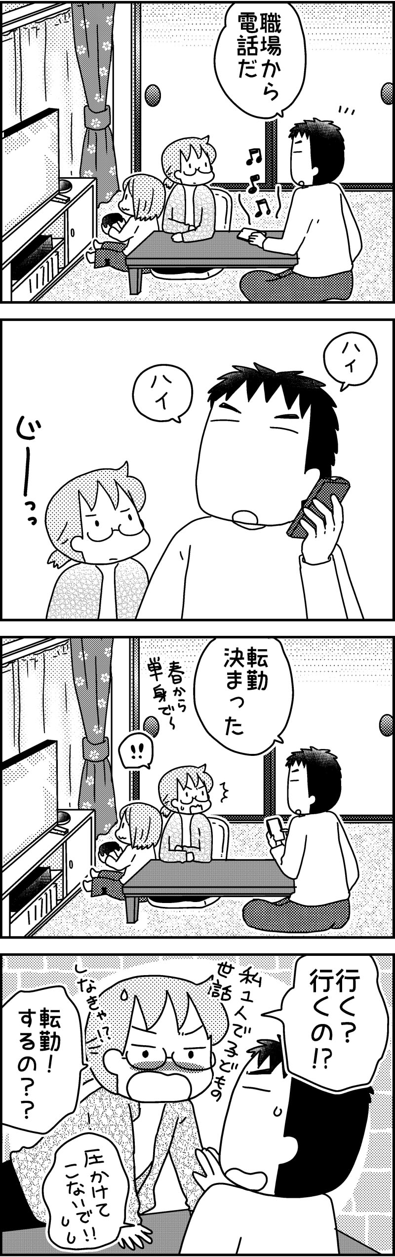 ゆずぽんさんち「春から~」 おやこぐらし。4人の子どもを育ててます Powered by ライブドアブログ ゆずぽんさんち「春から~」 おやこぐらし。4人の子どもを育ててます Powered by ライブドアブログ