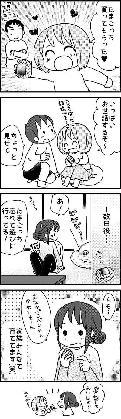 ゆずぽんさんち 次女とたまごっち おやこぐらし 4人の子どもを育ててます Powered By ライブドアブログ ゆずぽんさんち 次女とたまごっち おやこぐらし 4人の子どもを育ててます Powered By ライブドアブログ