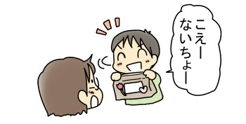 おやこぐらし。-育児漫画日記-