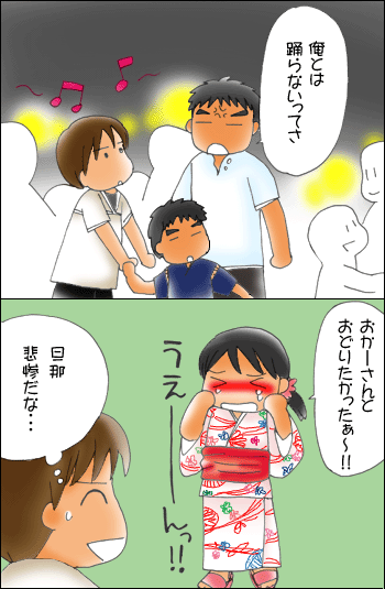 おやこぐらし。