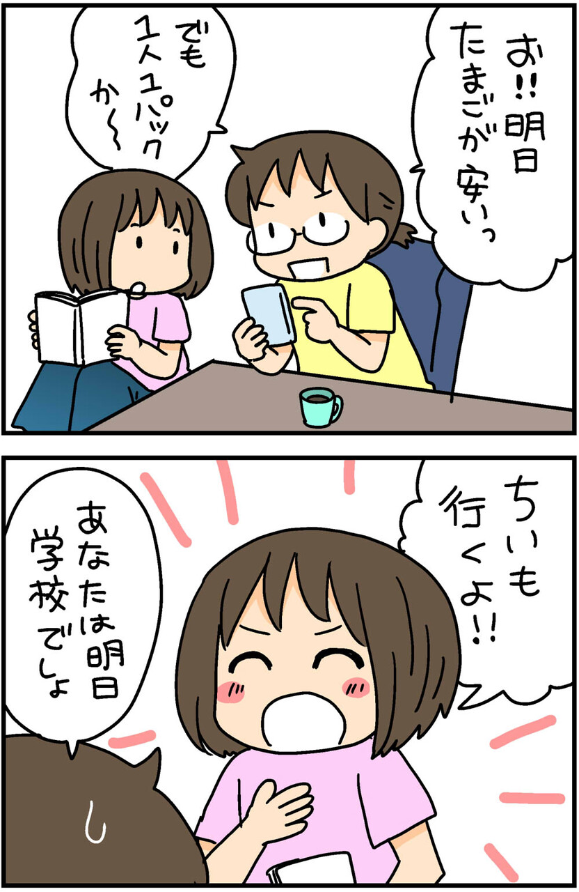 一緒に行くよ! おやこぐらし。4人の子どもを育ててます Powered by ライブドアブログ 一緒に行くよ! おやこぐらし。4人の子どもを育ててます Powered by ライブドアブログ