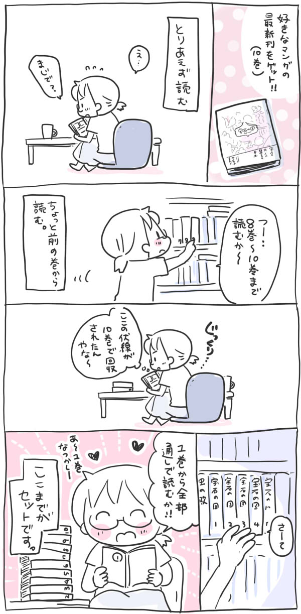 漫画の読み方 おやこぐらし 4人の子どもを育ててます Powered By ライブドアブログ