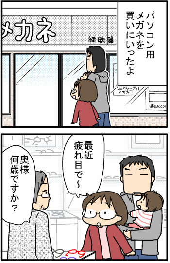おやこぐらし。6人家族のまんが日記