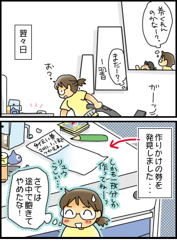 おやこぐらし。-育児漫画日記-