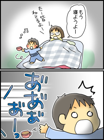 おやこぐらし。-育児漫画日記-