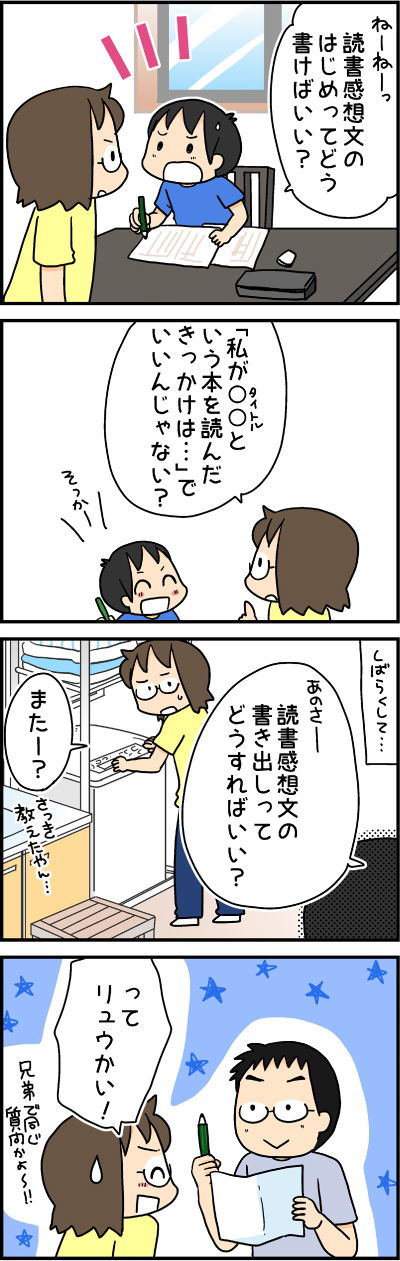 兄と弟の夏休みの宿題 おやこぐらし 4人の子どもを育ててます Powered By ライブドアブログ 兄と弟の夏休みの宿題 おやこぐらし 4人の子どもを育ててます Powered By ライブドアブログ