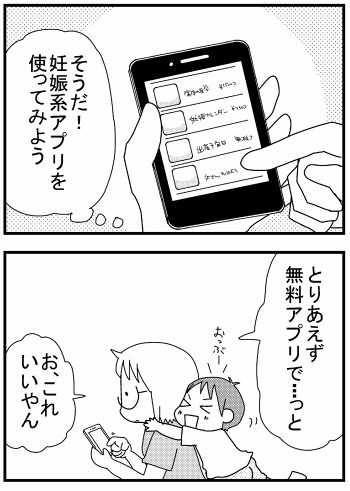 おやこぐらし。-育児漫画日記-