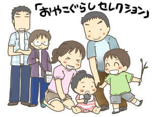 ちいちゃん4連休中 おやこぐらし 4人の子どもを育ててます Powered By ライブドアブログ ちいちゃん4連休中 おやこぐらし 4人の子どもを育ててます Powered By ライブドアブログ