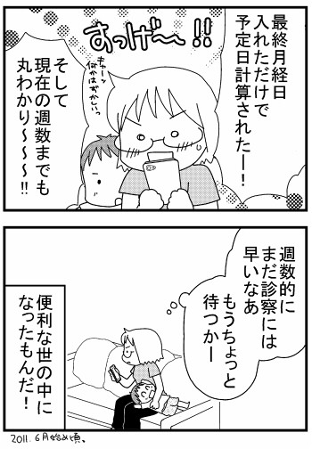 おやこぐらし。-育児漫画日記-