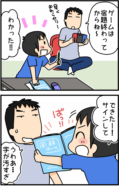 書き直しを嫌がりすぎた結果 おやこぐらし 4人の子どもを育ててます Powered By ライブドアブログ