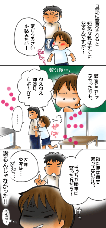 おやこぐらし。