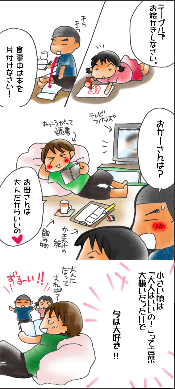 おやこぐらし。