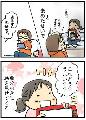 おやこぐらし。-育児漫画日記-