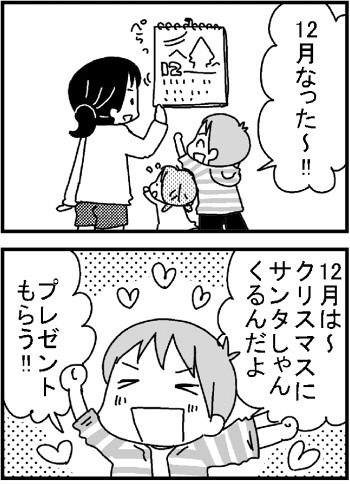 おやこぐらし。6人家族のまんが日記