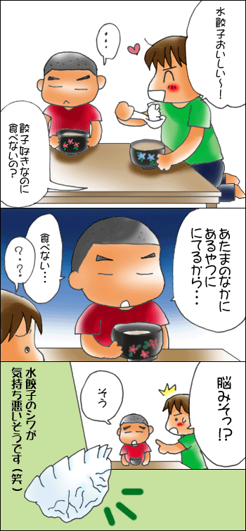 おやこぐらし。