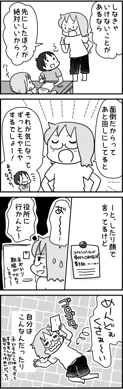 したり顔 したり顔
