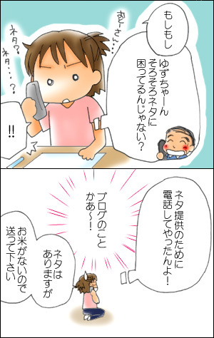 おやこぐらし。