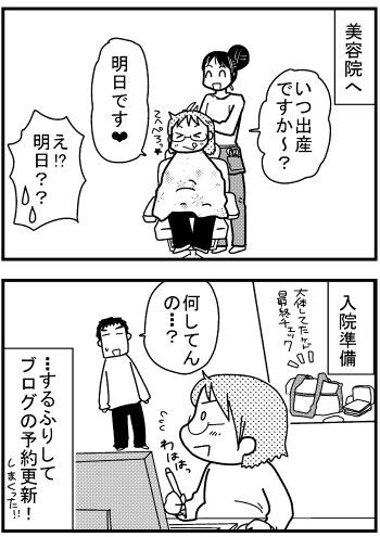 おやこぐらし。-育児漫画日記-